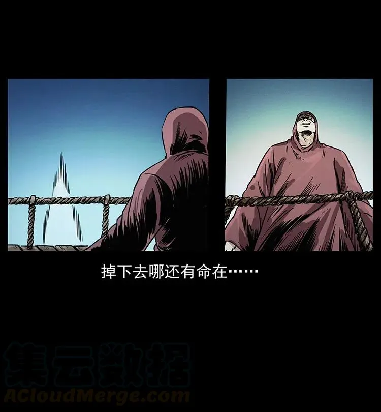 345 最后的净土 第45页