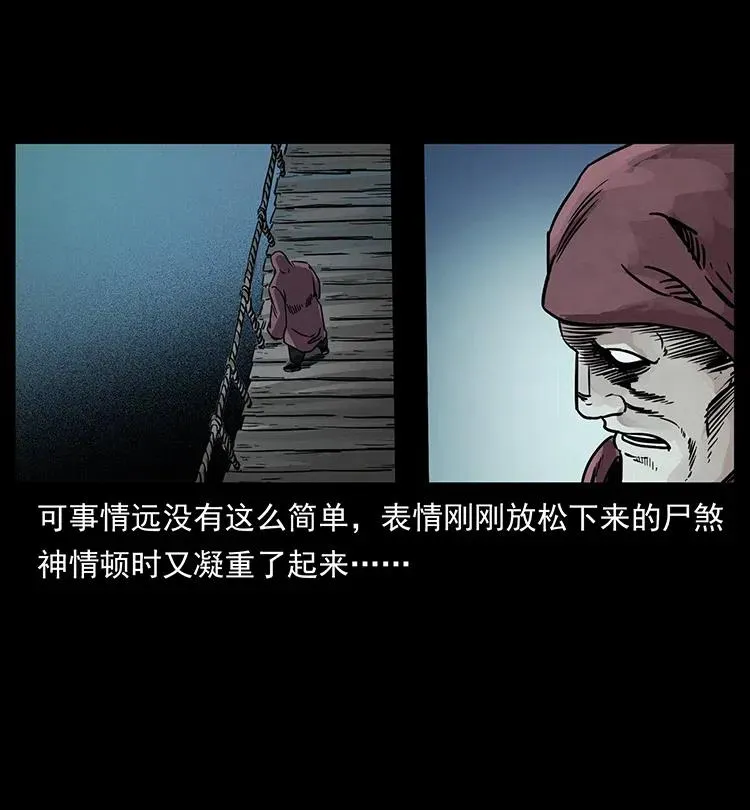 345 最后的净土 第46页