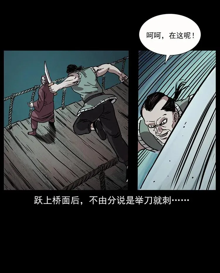 345 最后的净土 第48页