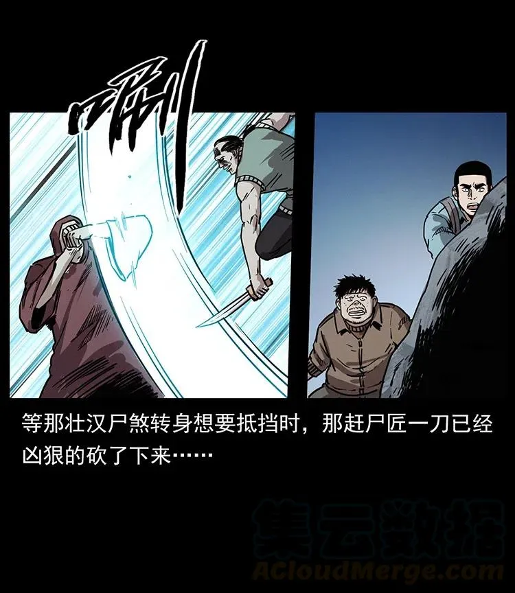 345 最后的净土 第49页