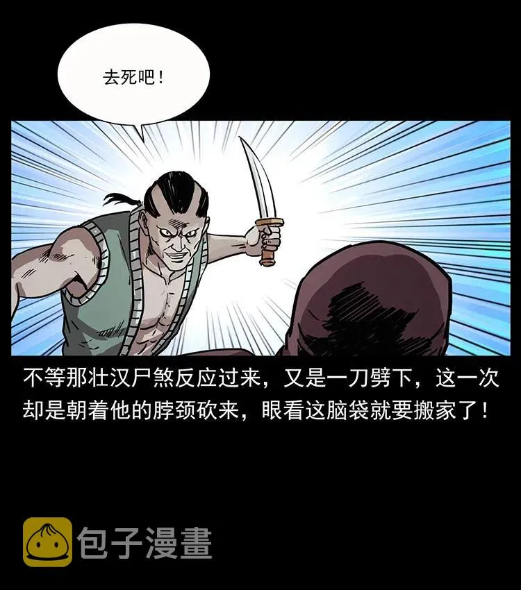 345 最后的净土 第51页