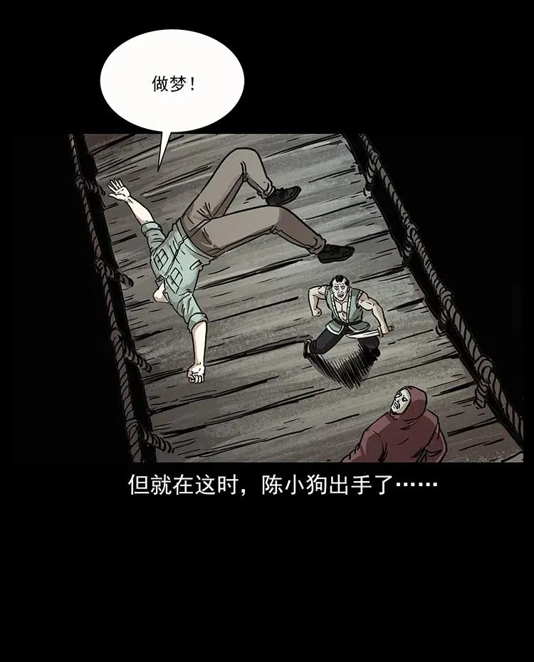 345 最后的净土 第52页