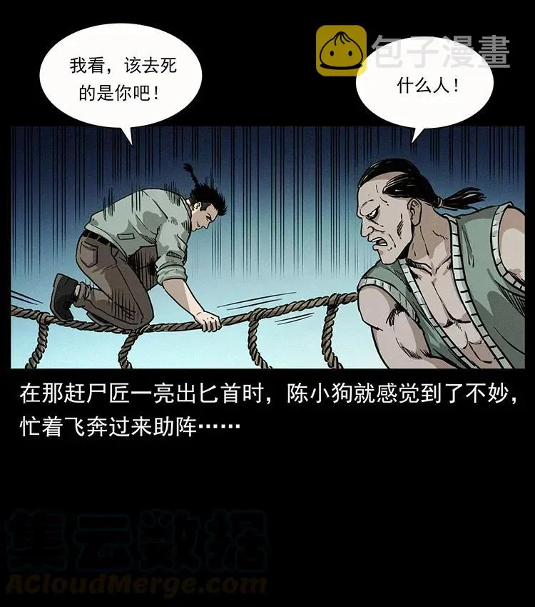 345 最后的净土 第53页