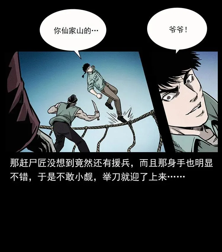 345 最后的净土 第54页