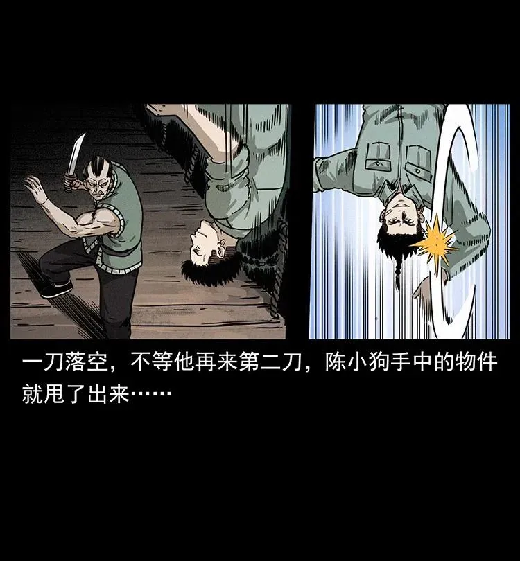 345 最后的净土 第56页