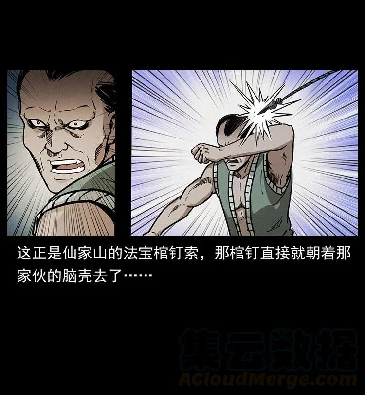 345 最后的净土 第57页