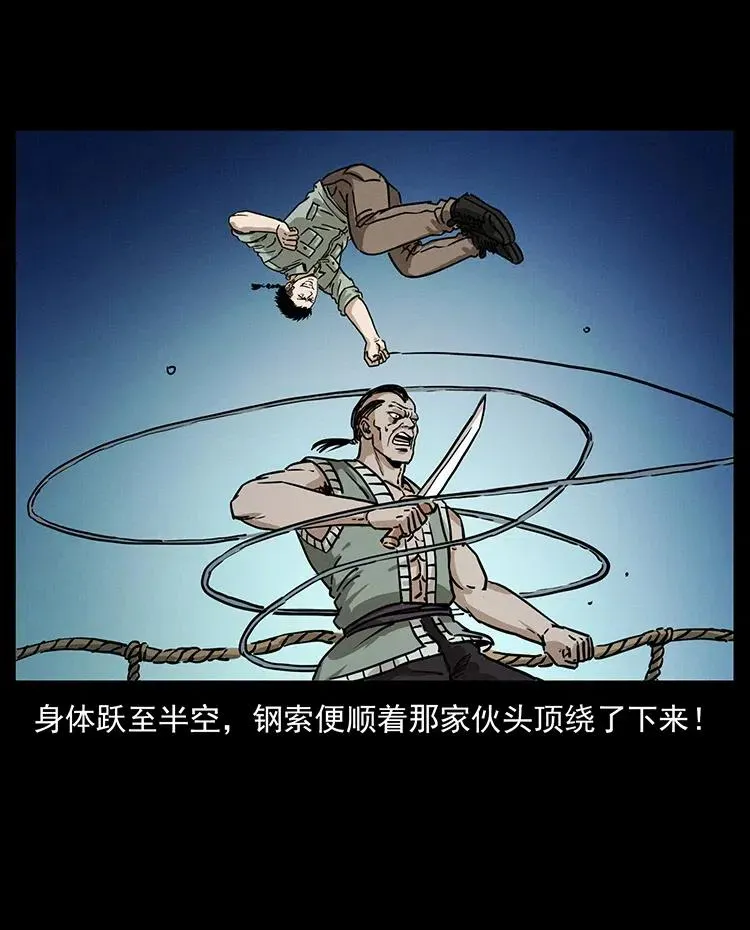 345 最后的净土 第59页