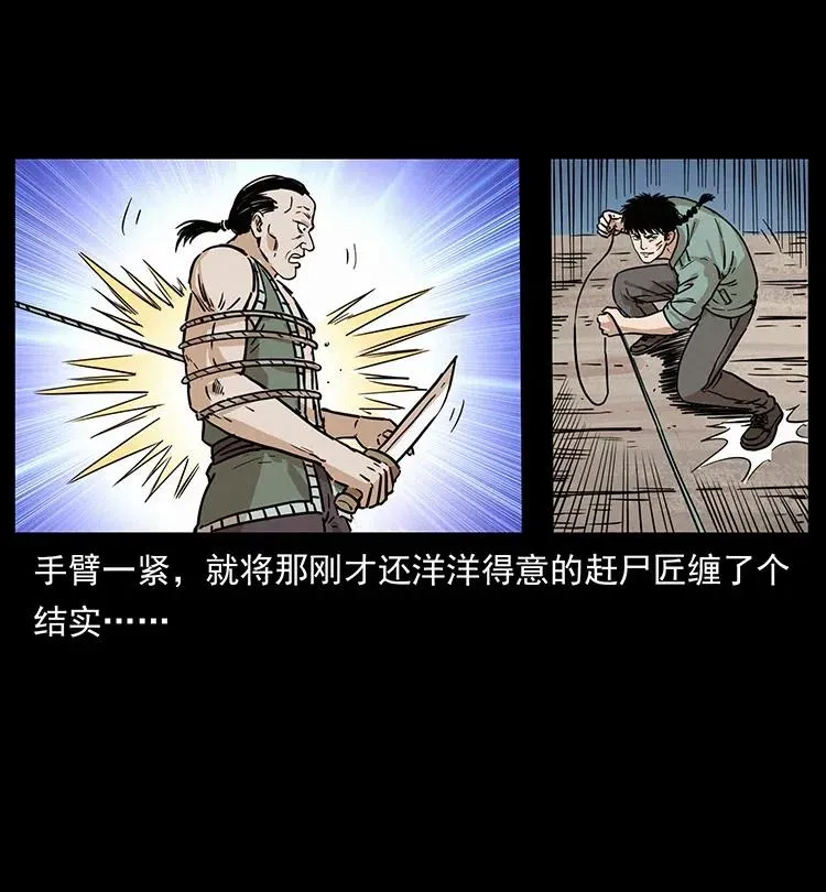 345 最后的净土 第60页