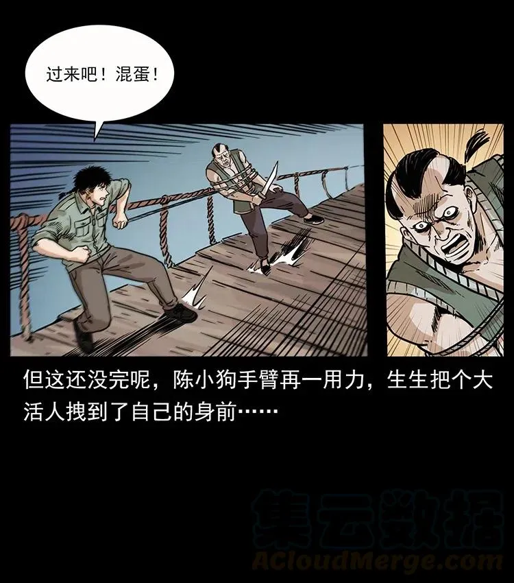 345 最后的净土 第61页