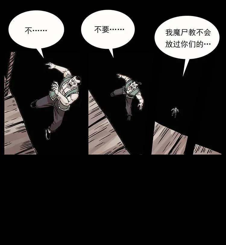 345 最后的净土 第66页
