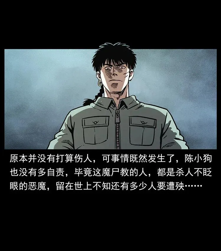 345 最后的净土 第67页