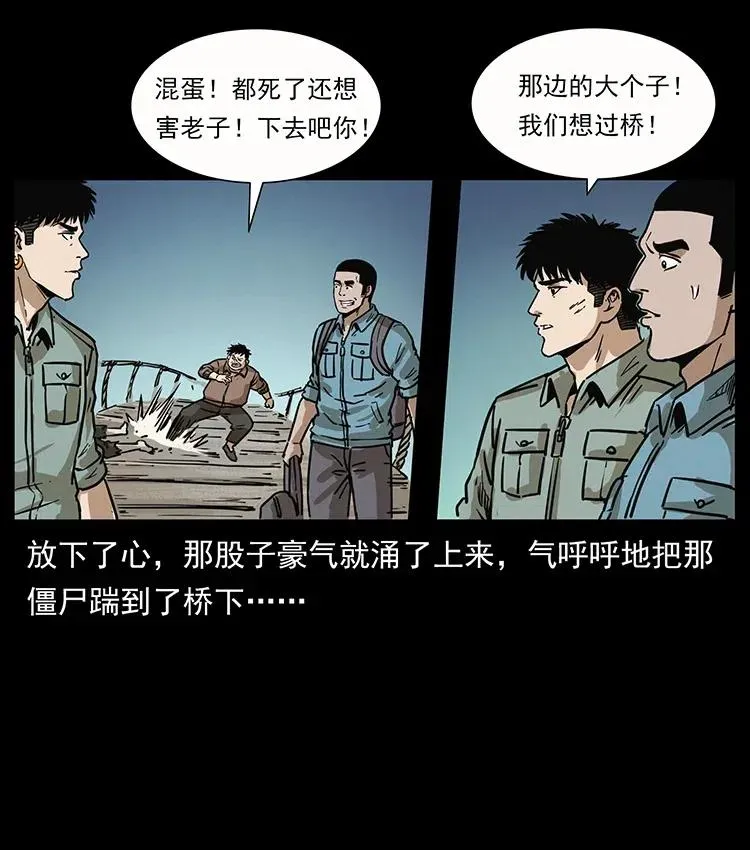 345 最后的净土 第71页
