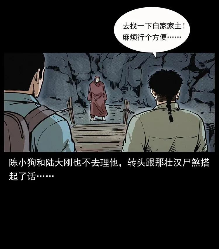 345 最后的净土 第72页