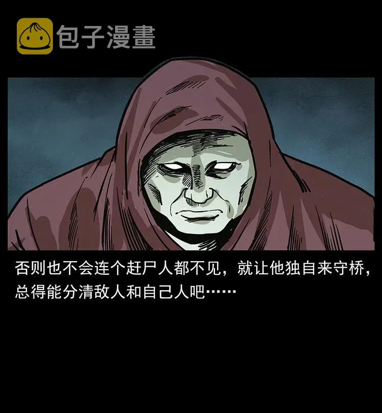 345 最后的净土 第74页