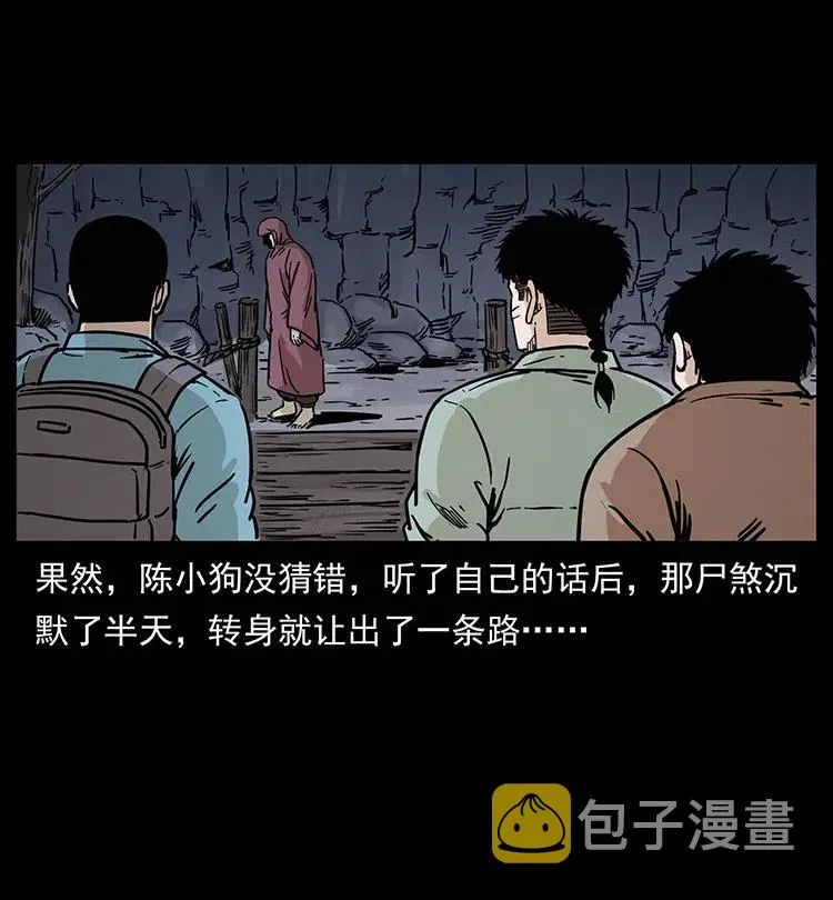 345 最后的净土 第75页