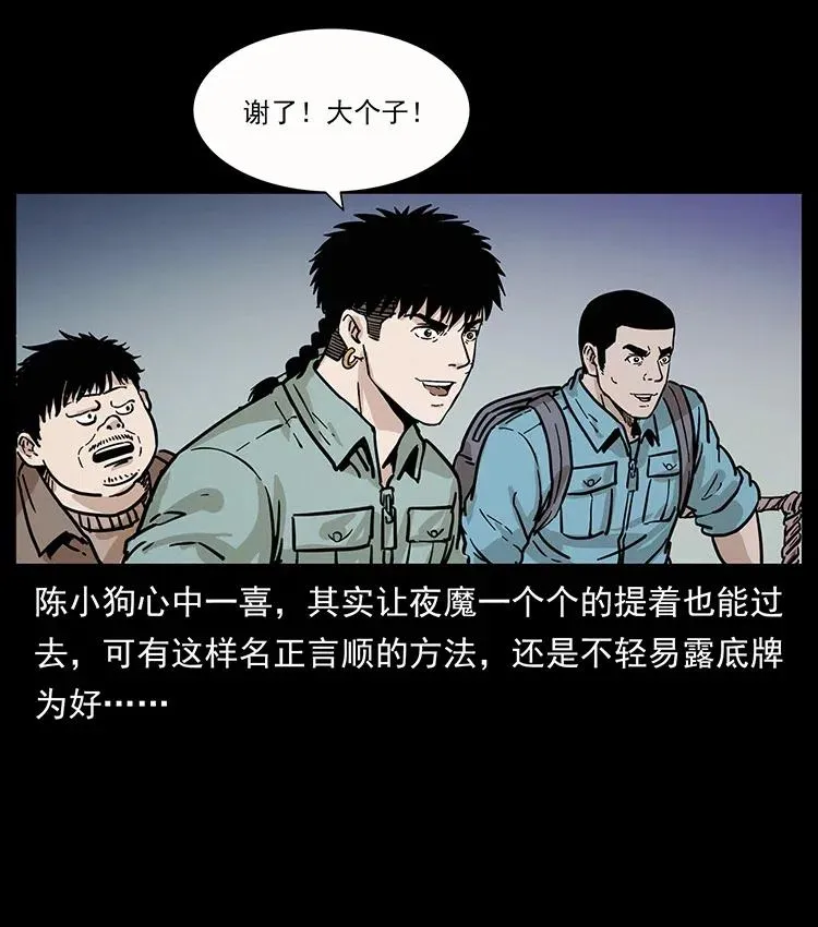 345 最后的净土 第76页