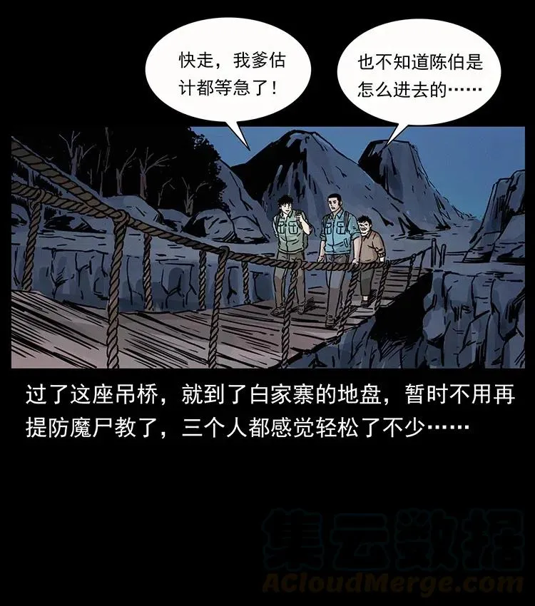 345 最后的净土 第77页