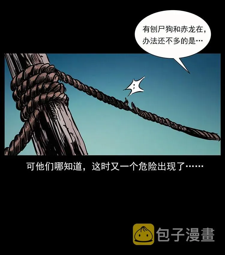 345 最后的净土 第78页