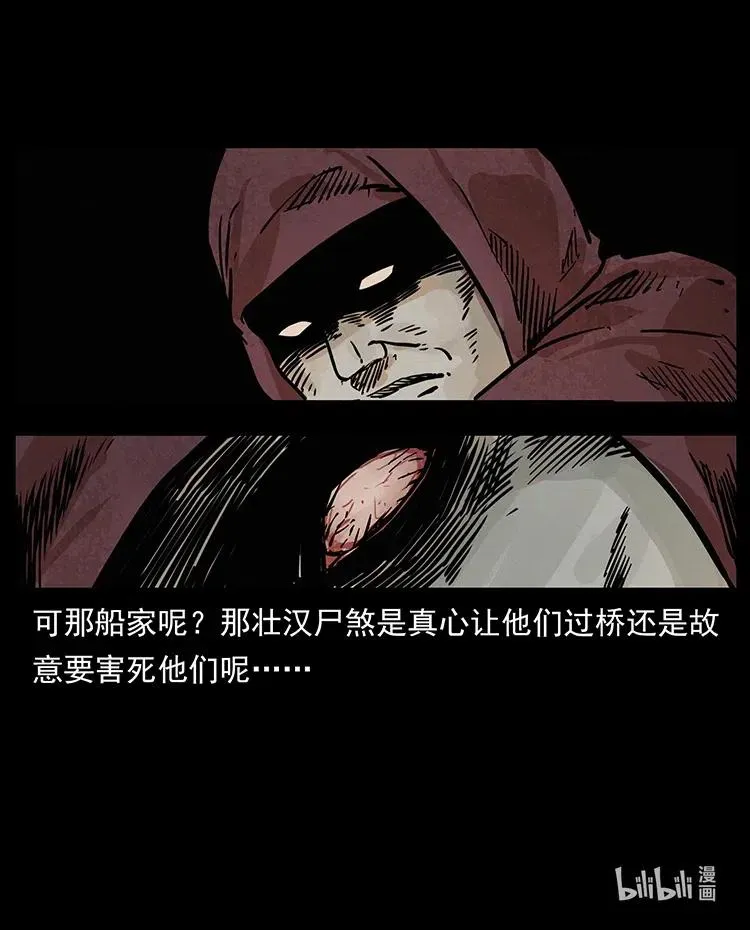 345 最后的净土 第83页