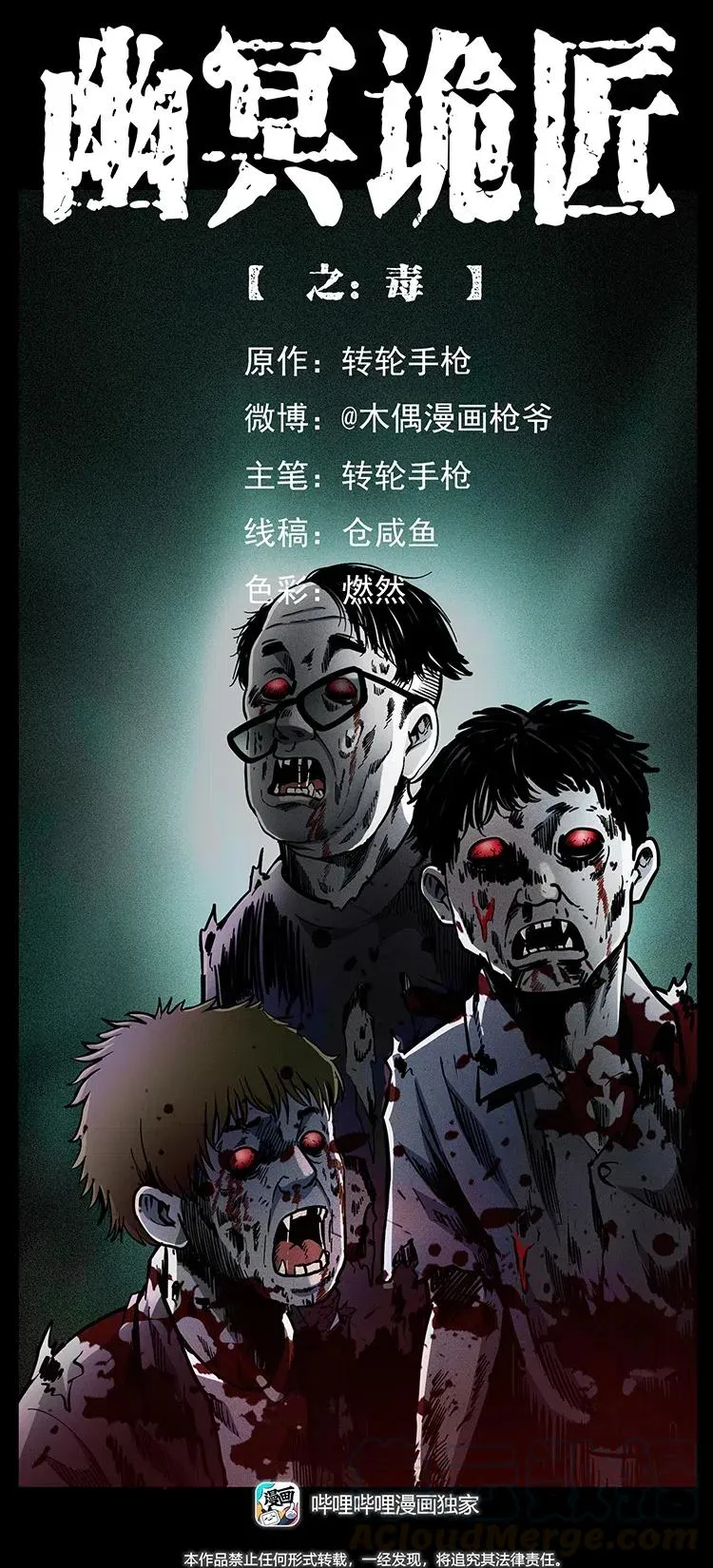346 毒 第1页