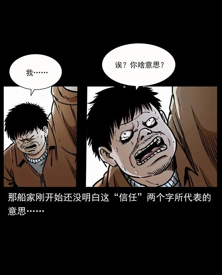 346 毒 第8页