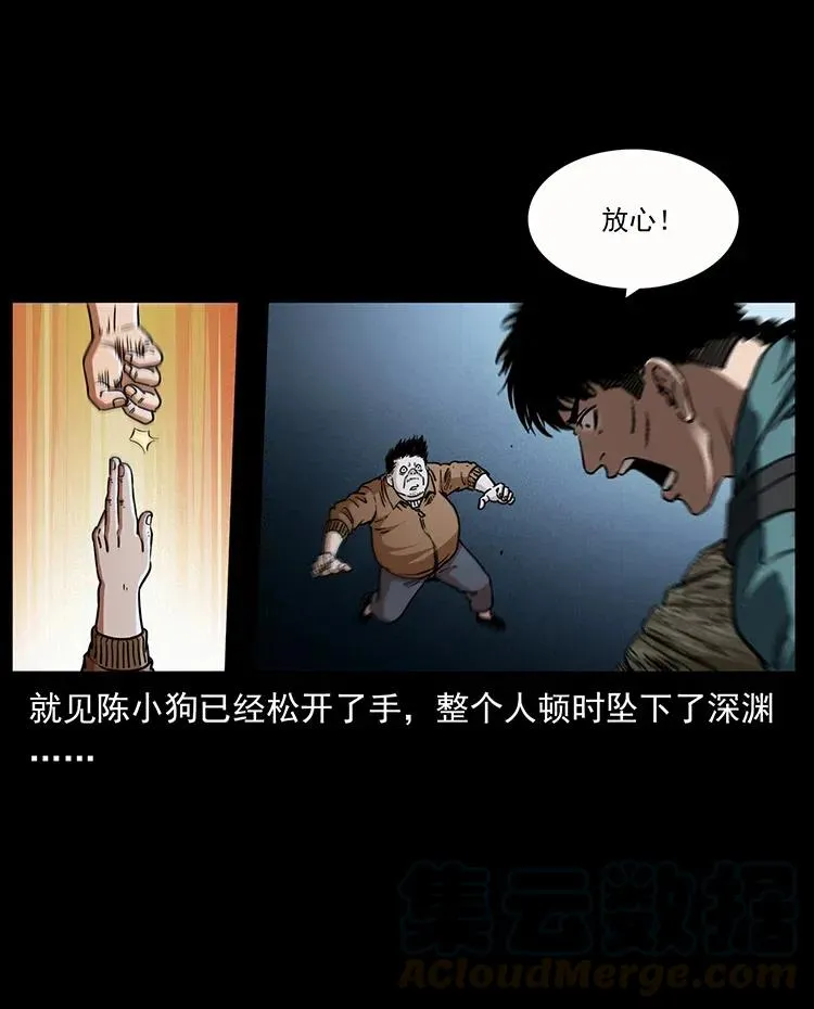 346 毒 第9页