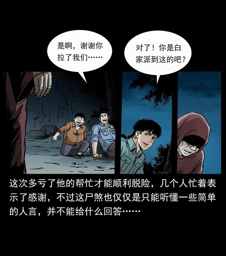 346 毒 第20页