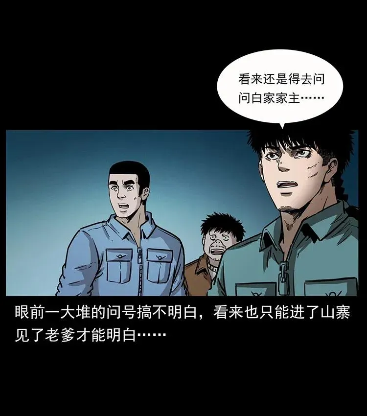 346 毒 第23页