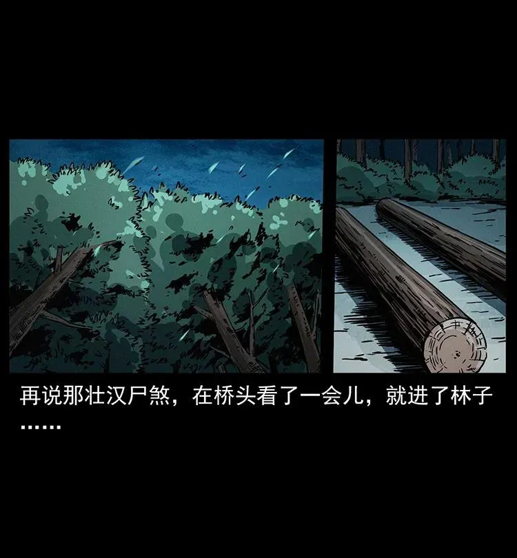 346 毒 第24页