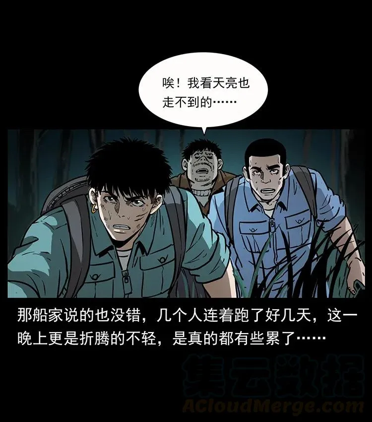 346 毒 第29页