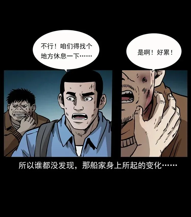 346 毒 第30页