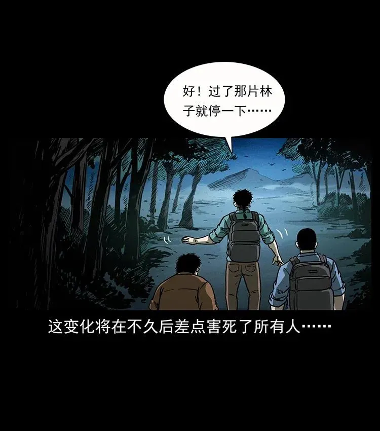 346 毒 第31页
