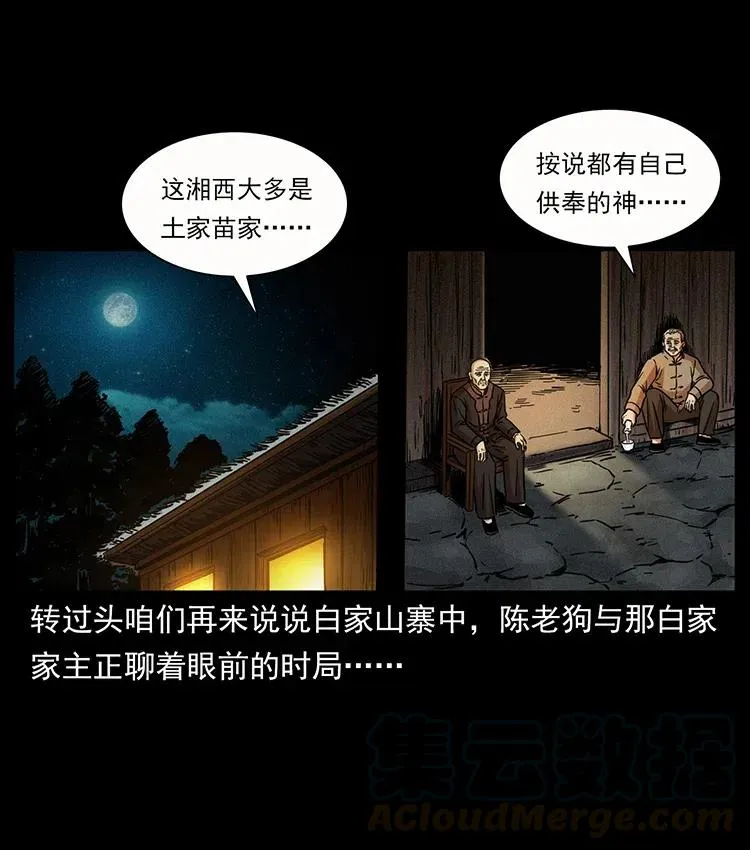 346 毒 第33页