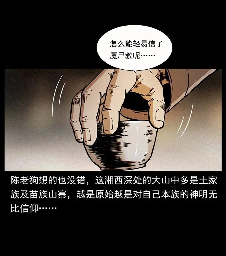 346 毒 第34页