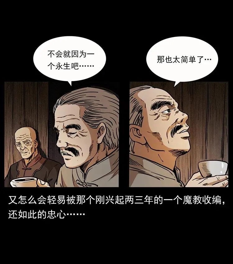 346 毒 第35页