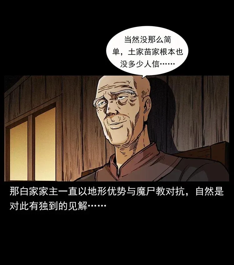 346 毒 第36页