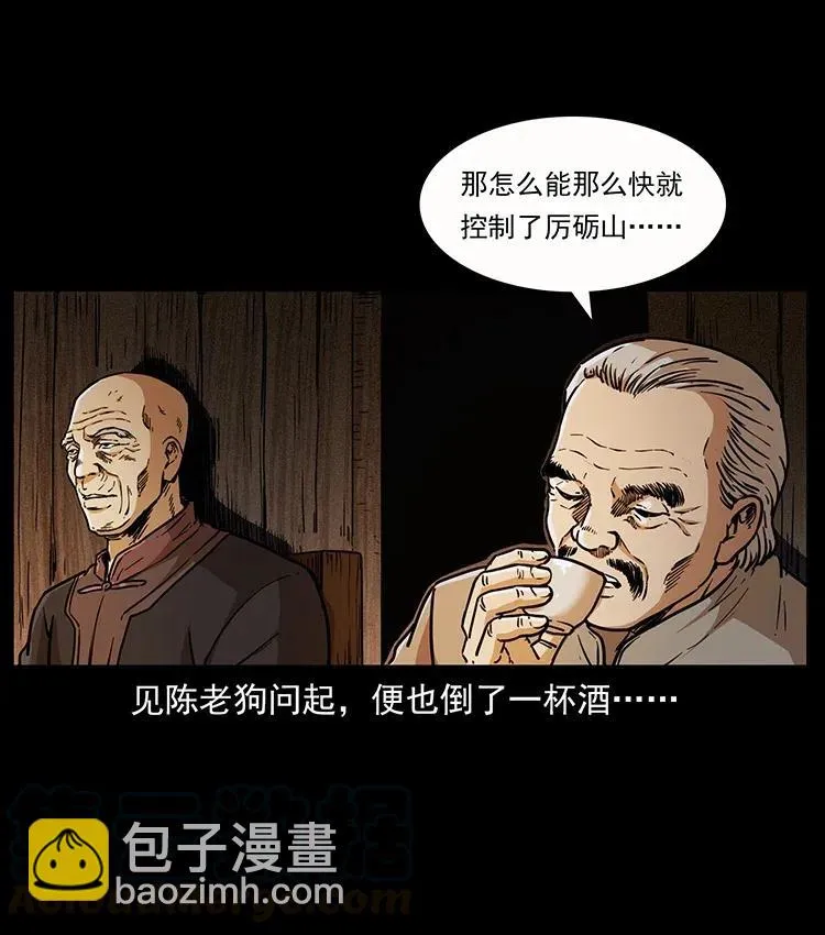 346 毒 第37页