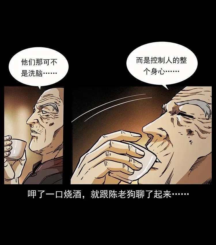 346 毒 第38页