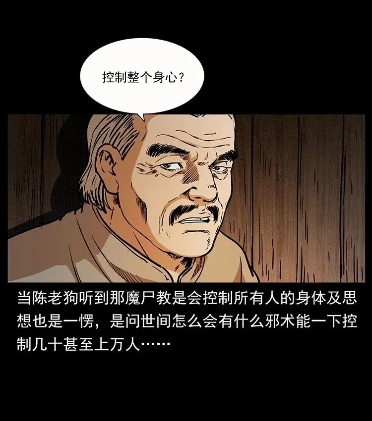 346 毒 第39页