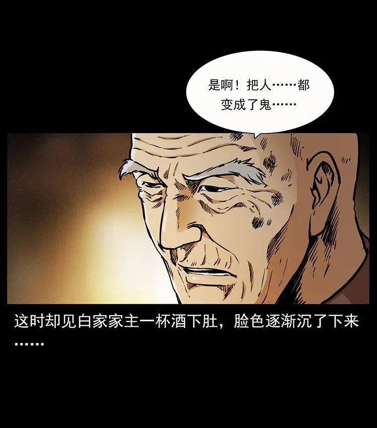 346 毒 第40页