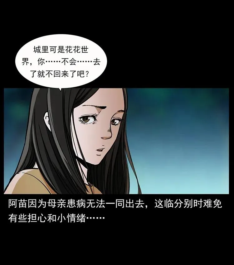346 毒 第44页
