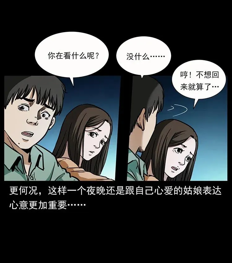 346 毒 第48页