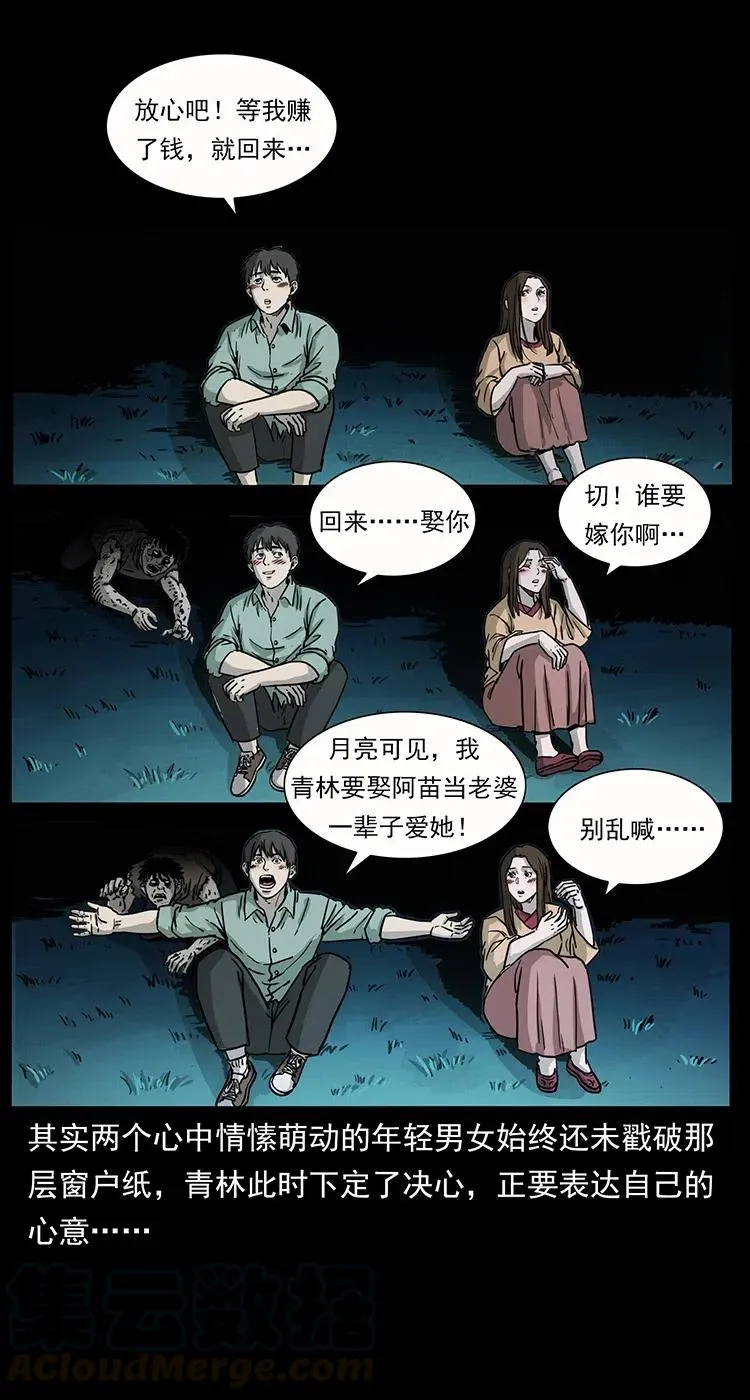 346 毒 第49页