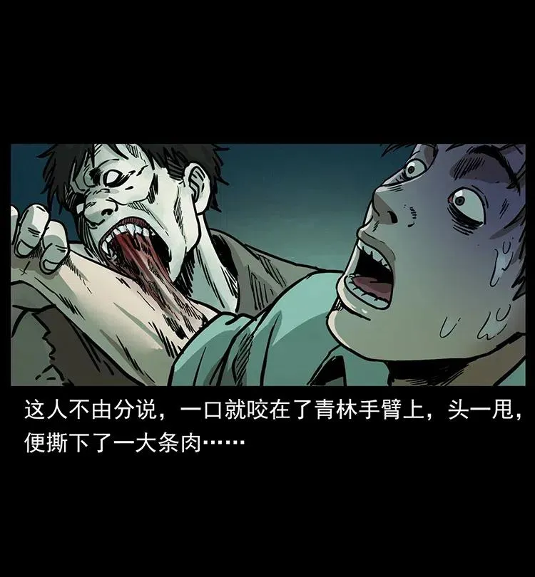 346 毒 第51页