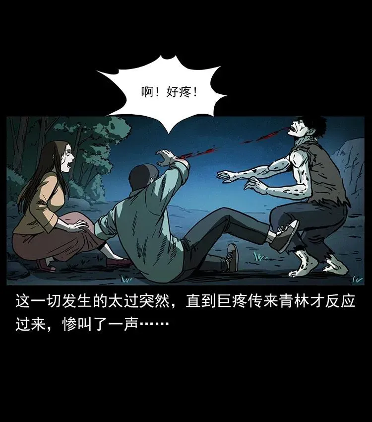 346 毒 第52页