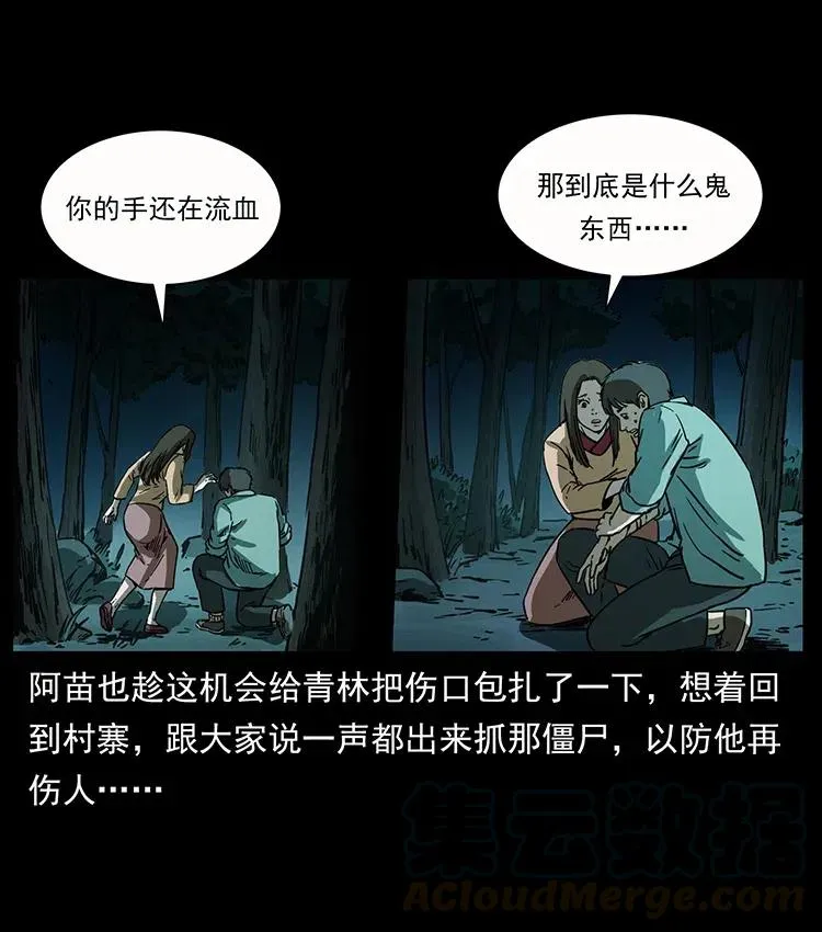 346 毒 第61页
