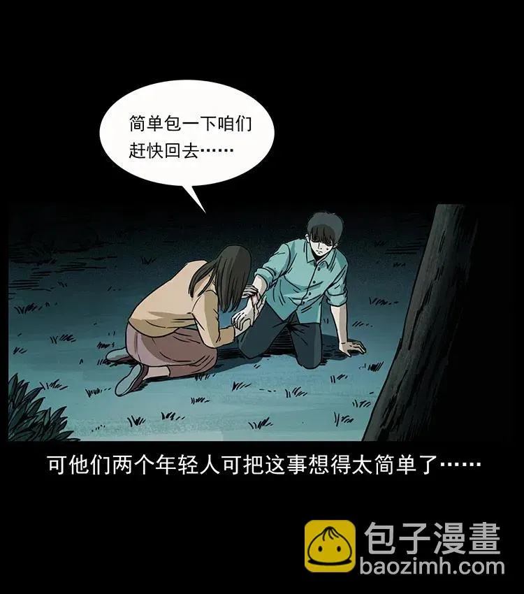 346 毒 第62页