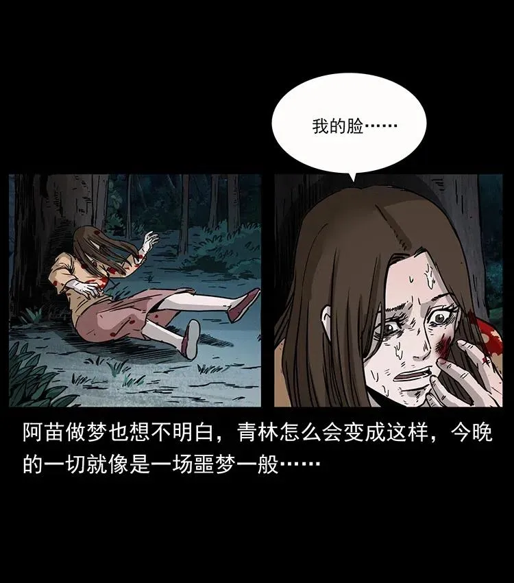 346 毒 第67页