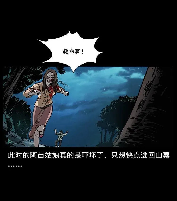 346 毒 第71页