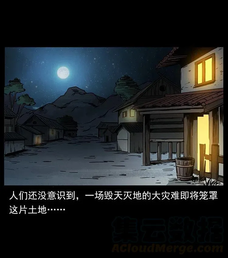 346 毒 第73页